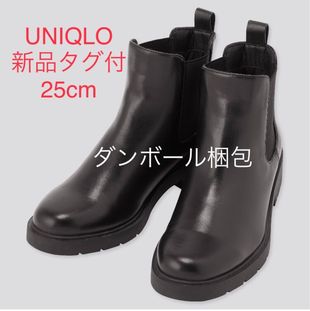 UNIQLO ユニクロ サイドゴアショートブーツ 25cm ブラック 黒 UNIQLO ユニクロ サイドゴアショートブーツ 25cm ブラック 黒