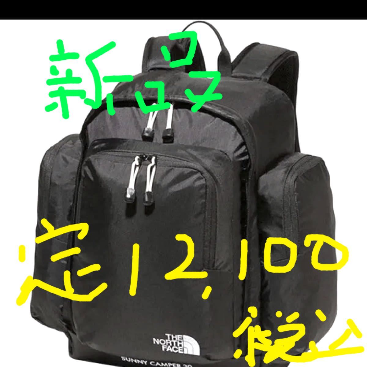 ノースフェイス　リュック　新品 リュックサック 大容量　THE NORTH FACE サニーキャンパー30（キッズ