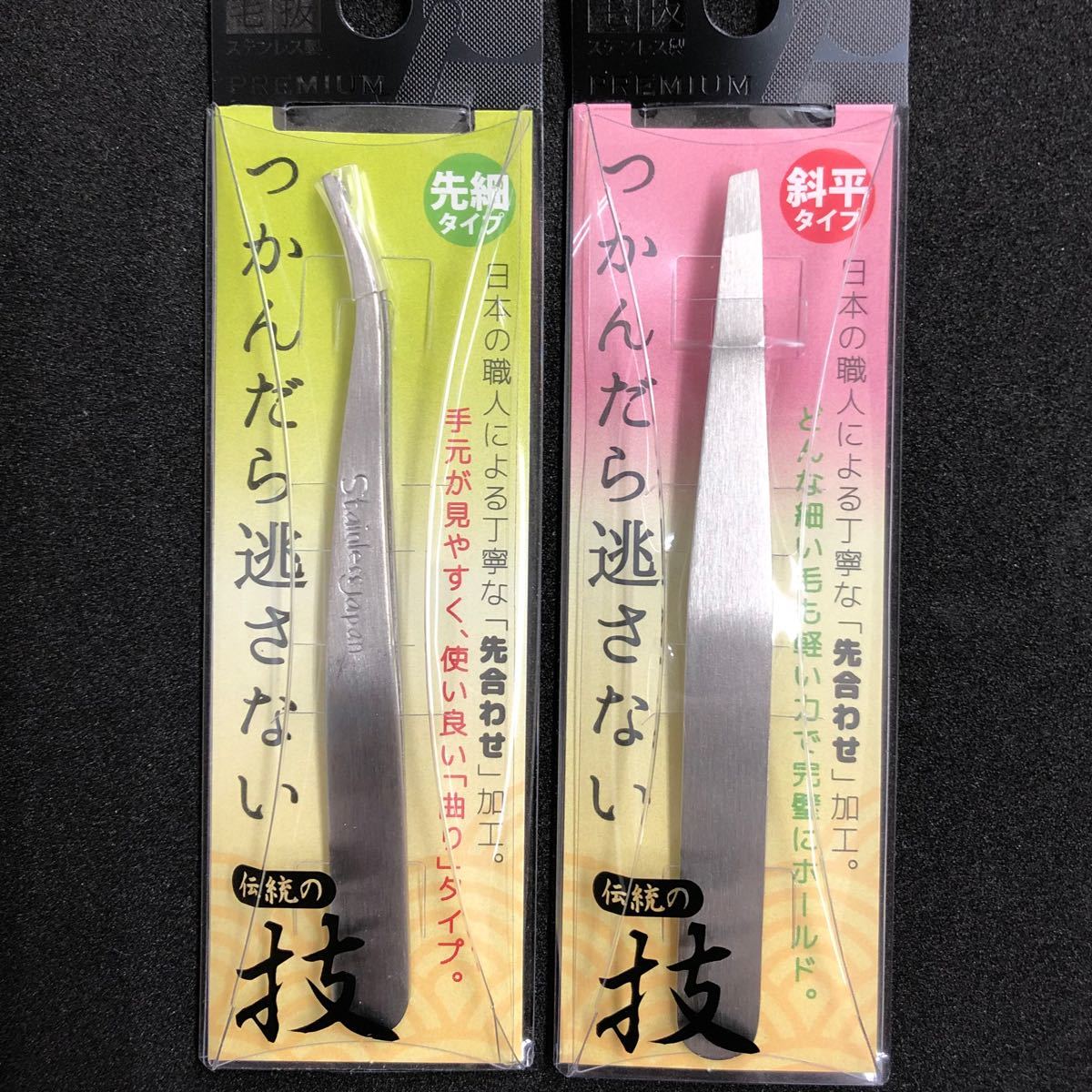 Paypayフリマ 毛抜き 2本 先細と斜平 通の毛抜き 日本製 Paypayフリマ 毛抜き 2本 先細と斜平 通の毛抜き 日本製