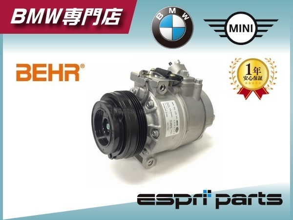 BMW E53 X5 3.0i エアコンコンプレッサー ACコンプレッサー クーラーコンプレッサー 6452 6918 000 新品 即納 純正OEM_画像1