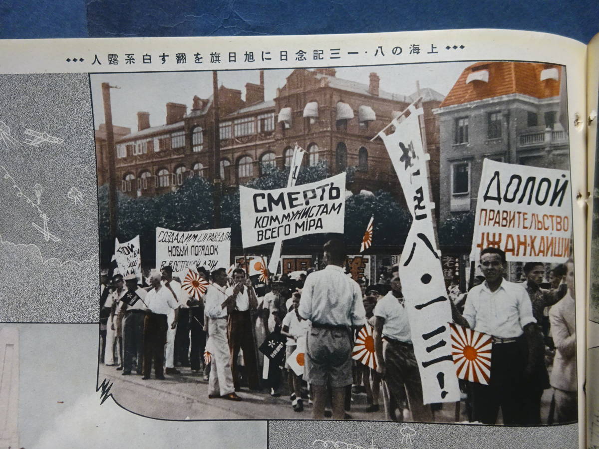 Yahoo!オークション - (2)悲しく切ない大陸への侵略戦争 上海 Yahoo!オークション - (2)悲しく切ない大陸への侵略戦争 上海