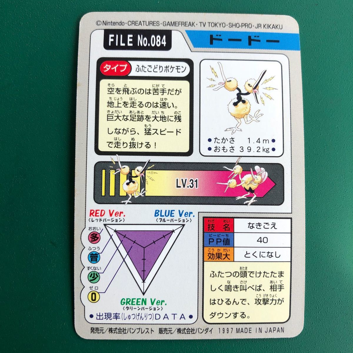Paypayフリマ ドードー ポケモンカードダス Paypayフリマ ドードー ポケモンカードダス