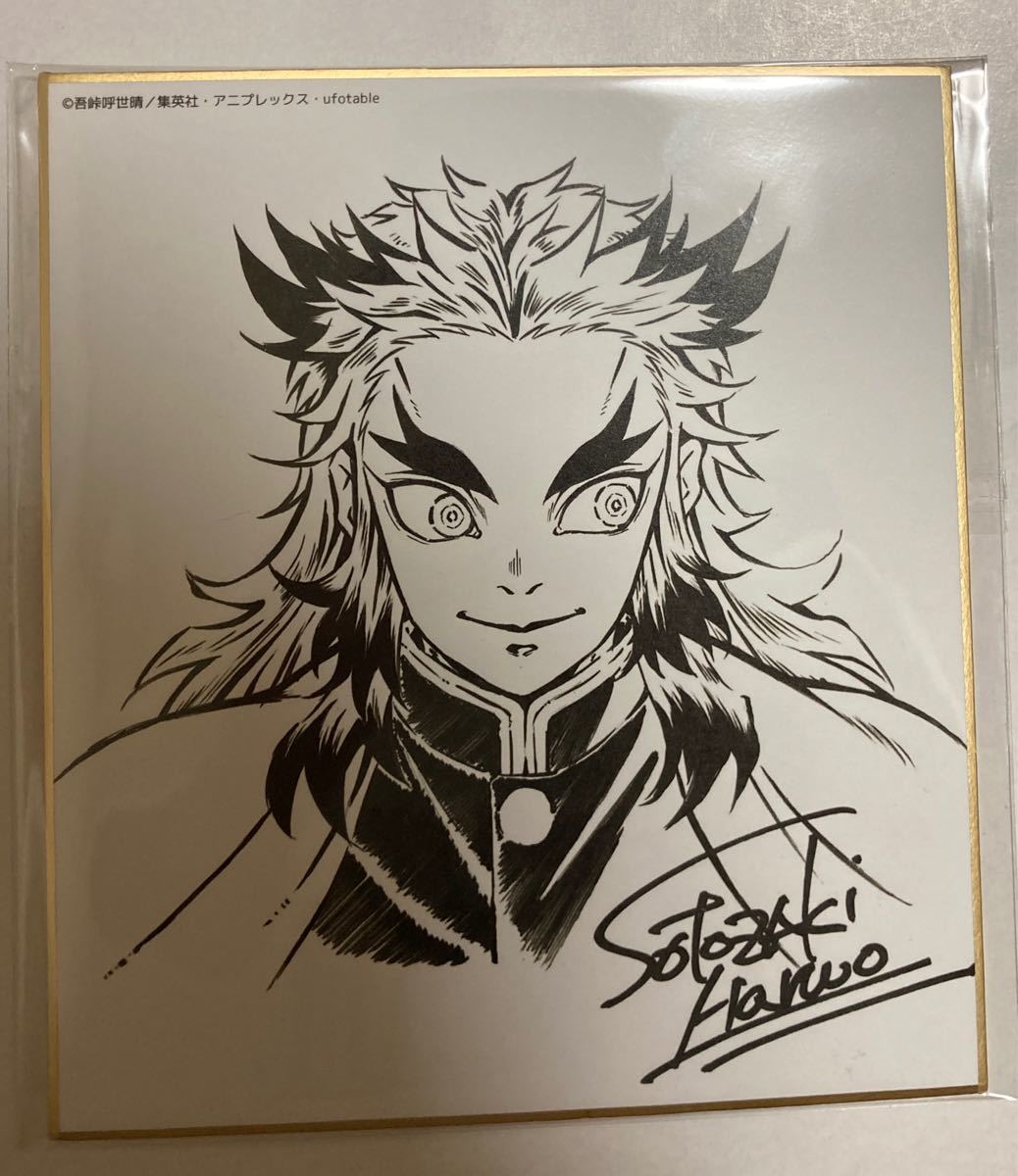 Paypayフリマ 鬼滅の刃 竈門炭治郎 立志編 コラボダイニング 複製ミニ色紙 くじ Ufotable Dining 壱煉獄杏寿郎 Paypayフリマ 鬼滅の刃 竈門炭治郎 立志編 コラボダイニング 複製ミニ色紙 くじ Ufotable Dining 壱煉獄杏寿郎