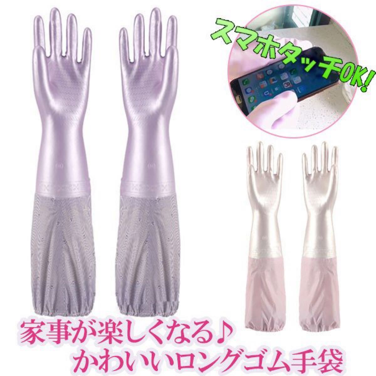 Paypayフリマ ゴム手袋 キッチングローブ おしゃれ スマホタッチ 食器洗い手袋 台所用手袋 Paypayフリマ ゴム手袋 キッチングローブ おしゃれ スマホタッチ 食器洗い手袋 台所用手袋