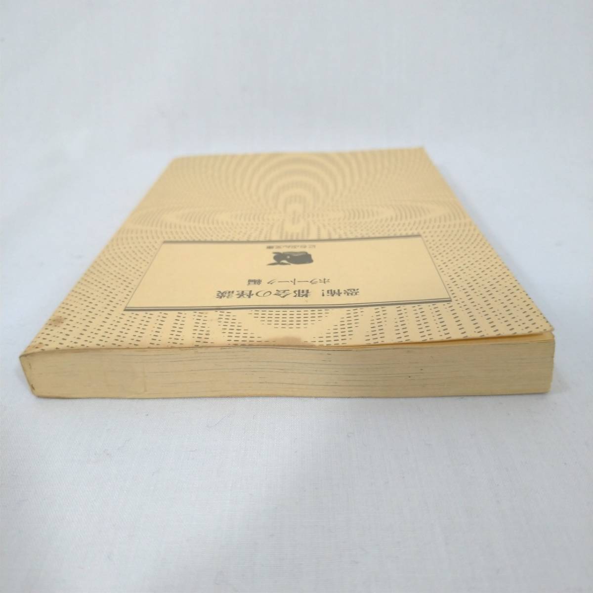 137 ★【レア中古】ホラートーク - 恐怖!都会の怪談 背後に迫る怨霊の魔の手 にちぶん文庫 ★_画像5