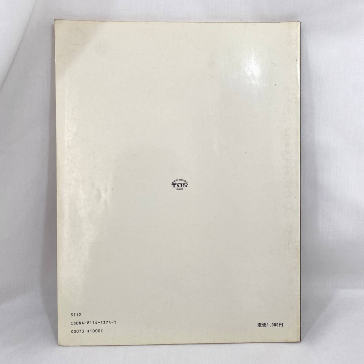 194 ☆【レア中古】 超時空要塞マクロス ピアノ弾き語り 194 ☆【レア中古】 超時空要塞マクロス ピアノ弾き語り