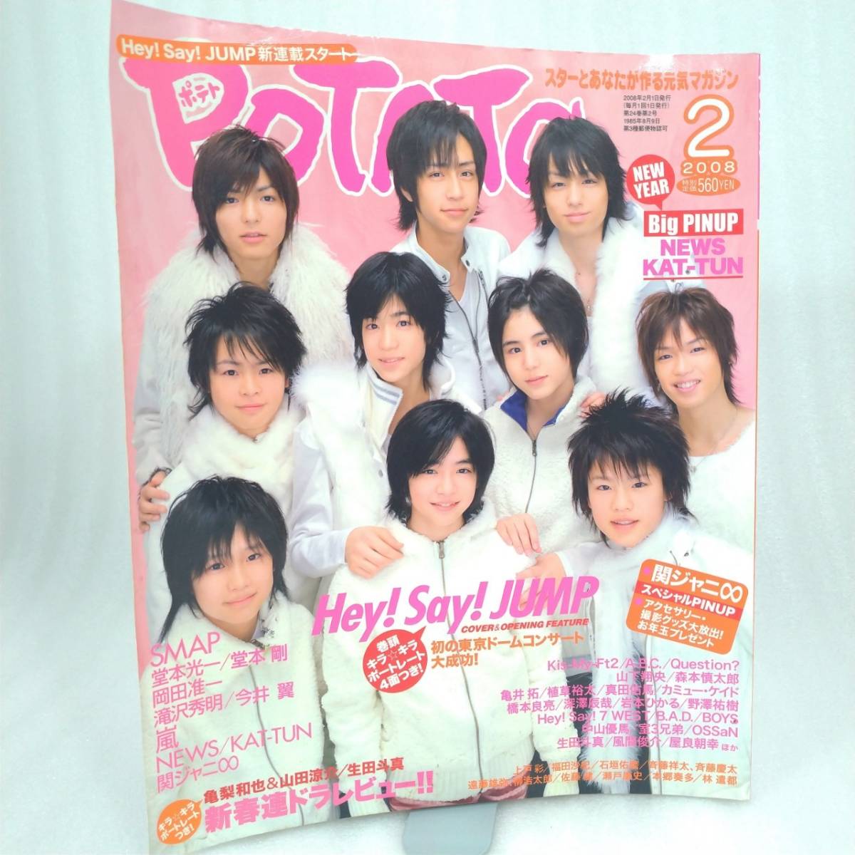 200 ☆【レア中古】POTATO 2008年 2月号 付録無(SMAP KinKiKids タッキー&翼 嵐 NEWS KAT-TUN 関ジャニ∞ Hey!Say!JUMP ジャニーズJr 他)☆ の商品詳細 | Yahoo!オークション | One Map by FROM JAPAN 200 ☆【レア中古】POTATO 2008年 2月号 付録無(SMAP KinKiKids タッキー&翼 嵐 NEWS KAT-TUN 関ジャニ∞ Hey!Say!JUMP ジャニーズJr 他)☆ の商品詳細 | Yahoo!オークション | One Map by FROM JAPAN