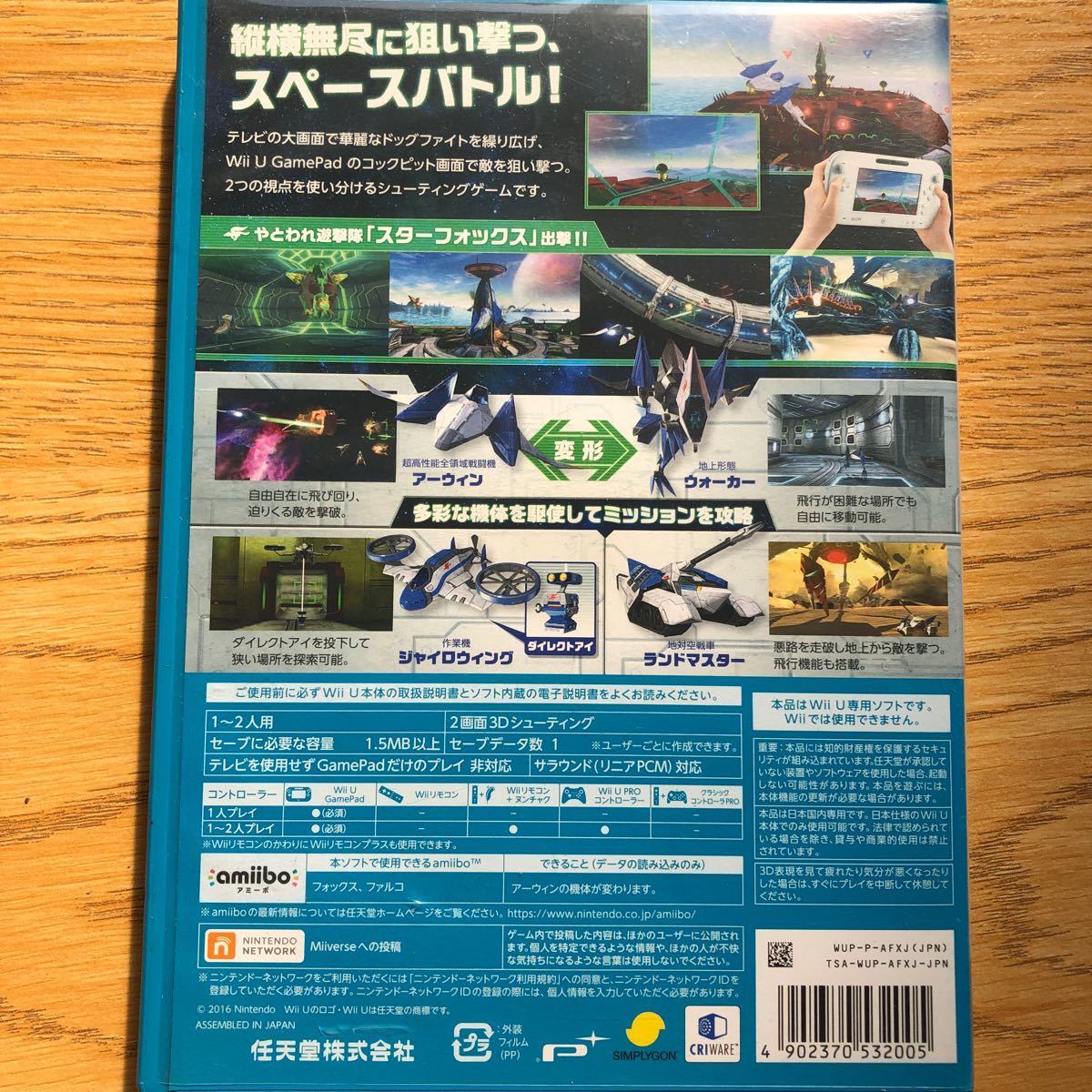 無料ダウンロード スターフォックス ゼロ 攻略 スターフォックス ゼロ 攻略 Mbaheblogjp8apu 無料ダウンロード スターフォックス ゼロ 攻略 スターフォックス ゼロ 攻略 Mbaheblogjp8apu