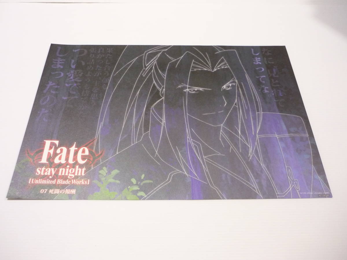 Paypayフリマ アサシン 07 死闘の報酬 名台詞紙製 ランチョンマット Fate Stay Night Unlimited Blade Works Cafe フード注文特典 Paypayフリマ アサシン 07 死闘の報酬 名台詞紙製 ランチョンマット Fate Stay Night Unlimited Blade Works Cafe フード注文特典