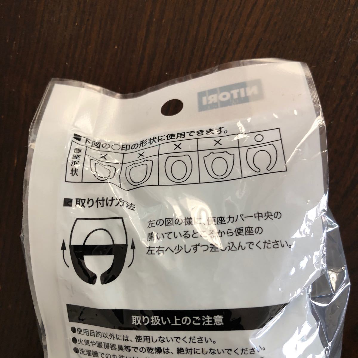 Paypayフリマ ニトリ 便座カバー U型 Paypayフリマ ニトリ 便座カバー U型