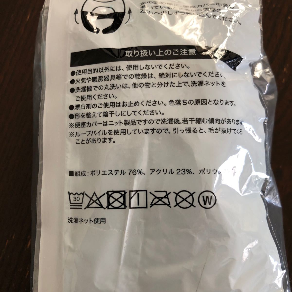 Paypayフリマ ニトリ 便座カバー U型 Paypayフリマ ニトリ 便座カバー U型