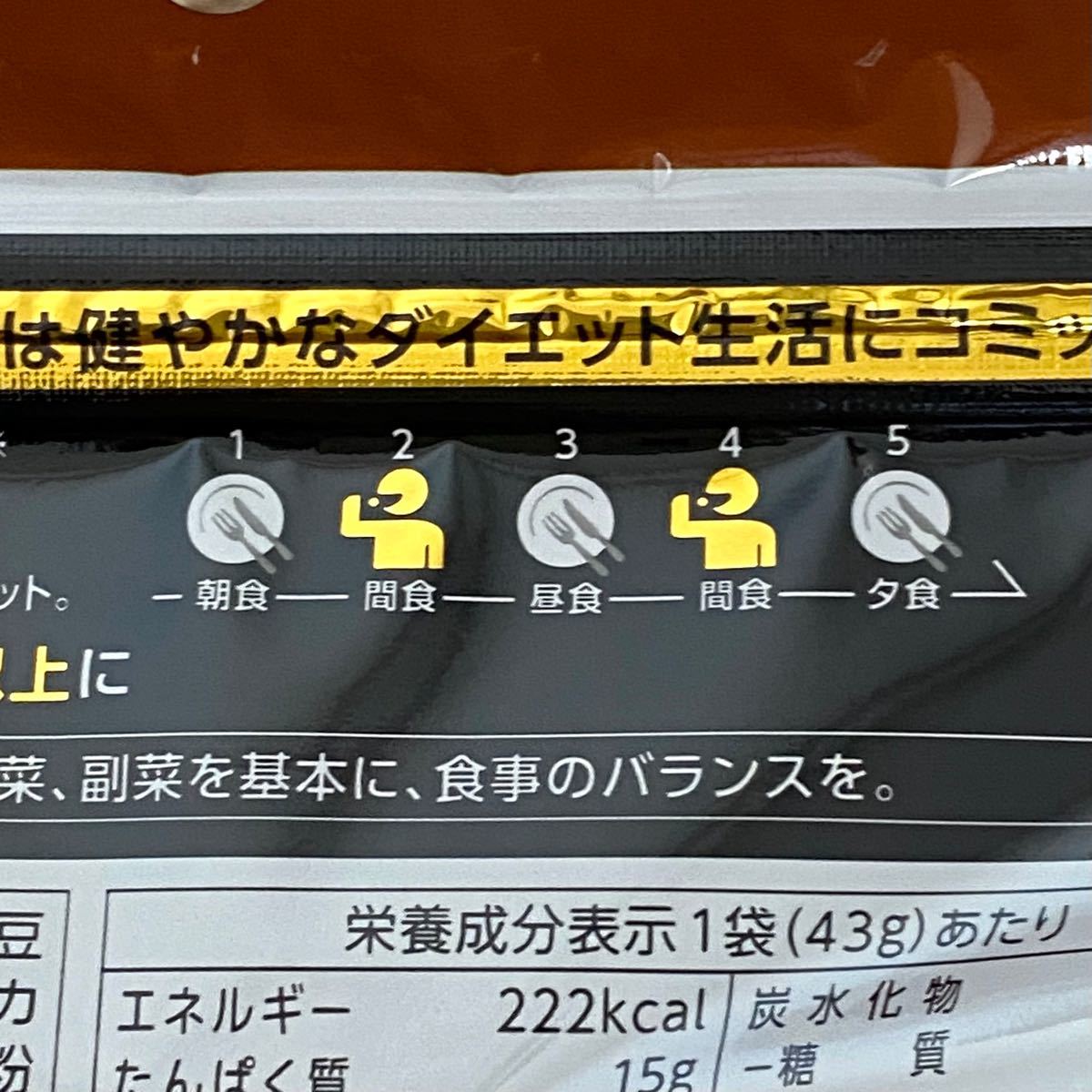 Paypayフリマ 8袋 ライザップ プロテインチョコ 高たんぱく 低糖質 激安 お菓子 Gaba Paypayフリマ 8袋 ライザップ プロテインチョコ 高たんぱく 低糖質 激安 お菓子 Gaba