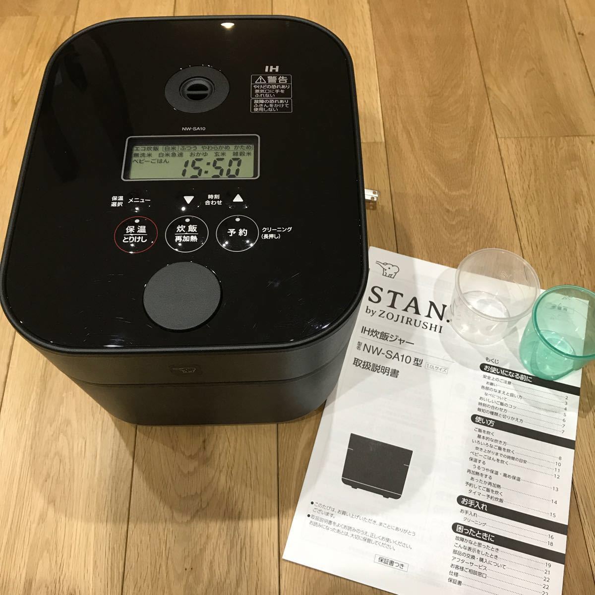 ZOJIRUSHI 象印 IH炊飯ジャー NW-SA10 20年製  炊飯器 STAN.