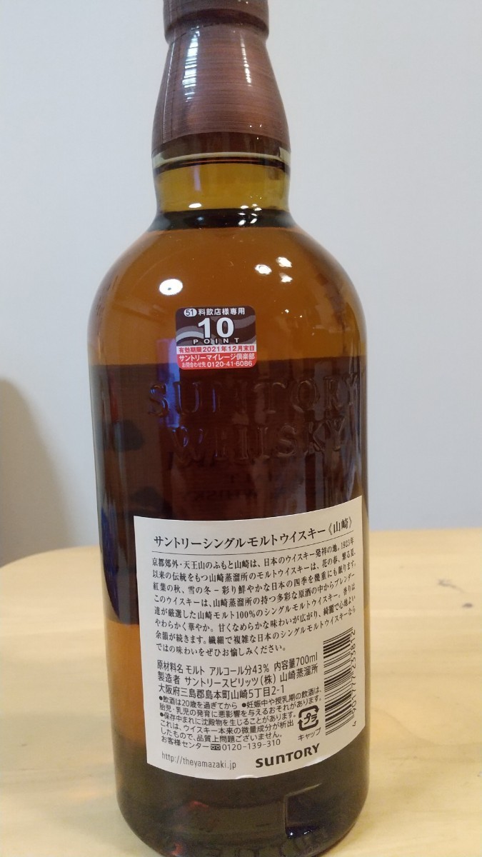 サントリー ウイスキー 山崎 & 白州 700ml 箱付き 2本＋山崎180ml×2本セット