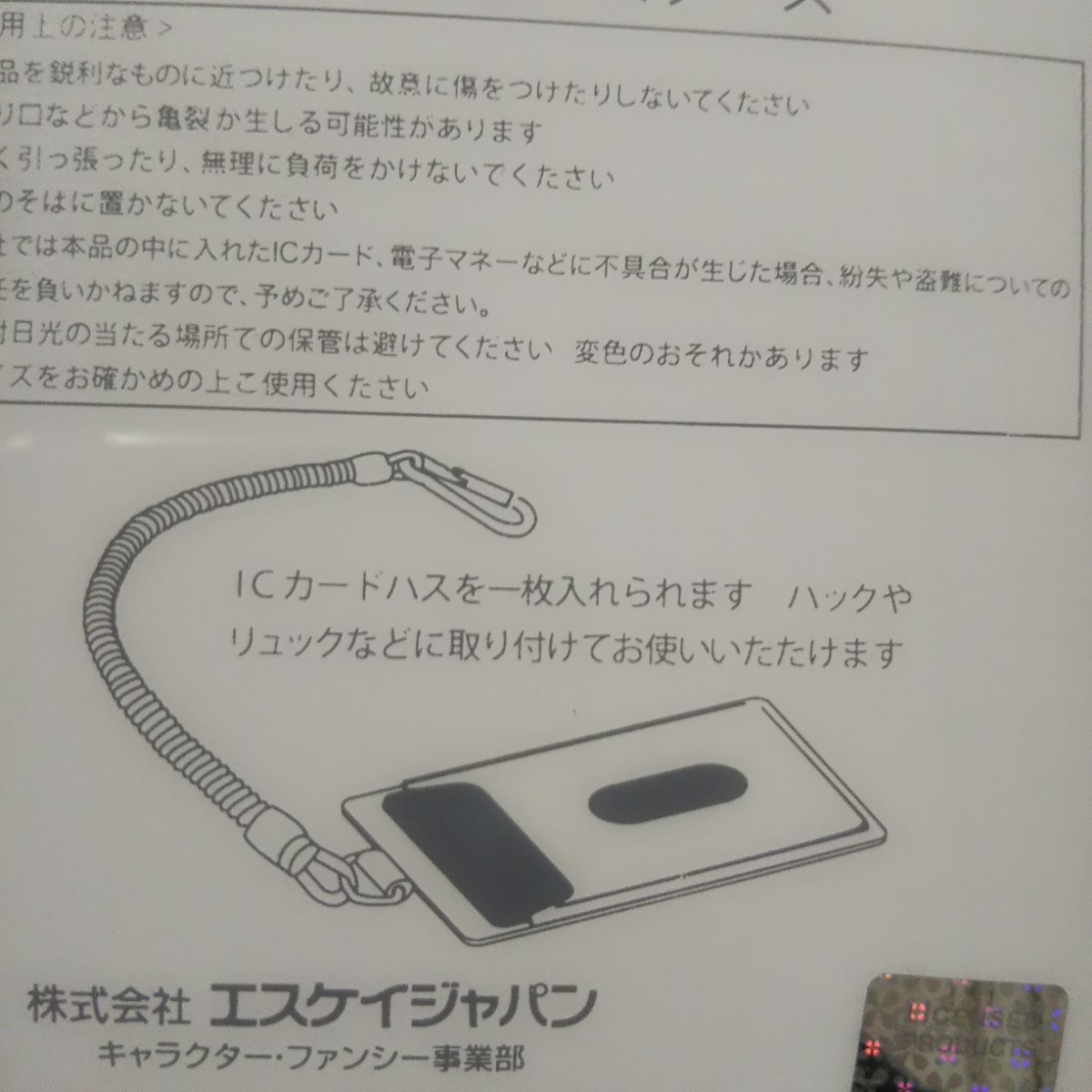Paypayフリマ リラックマ コリラックマ パスケース Paypayフリマ リラックマ コリラックマ パスケース