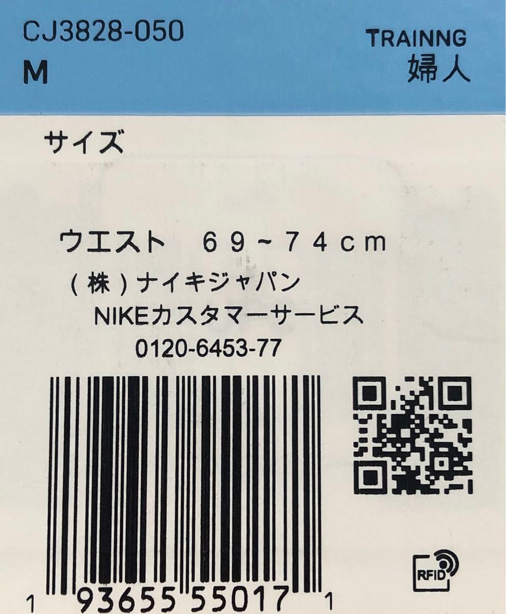 NIKE ナイキ　ヨガ ロングパンツ ウィメンズ フロー ハイパー 7/8 M
