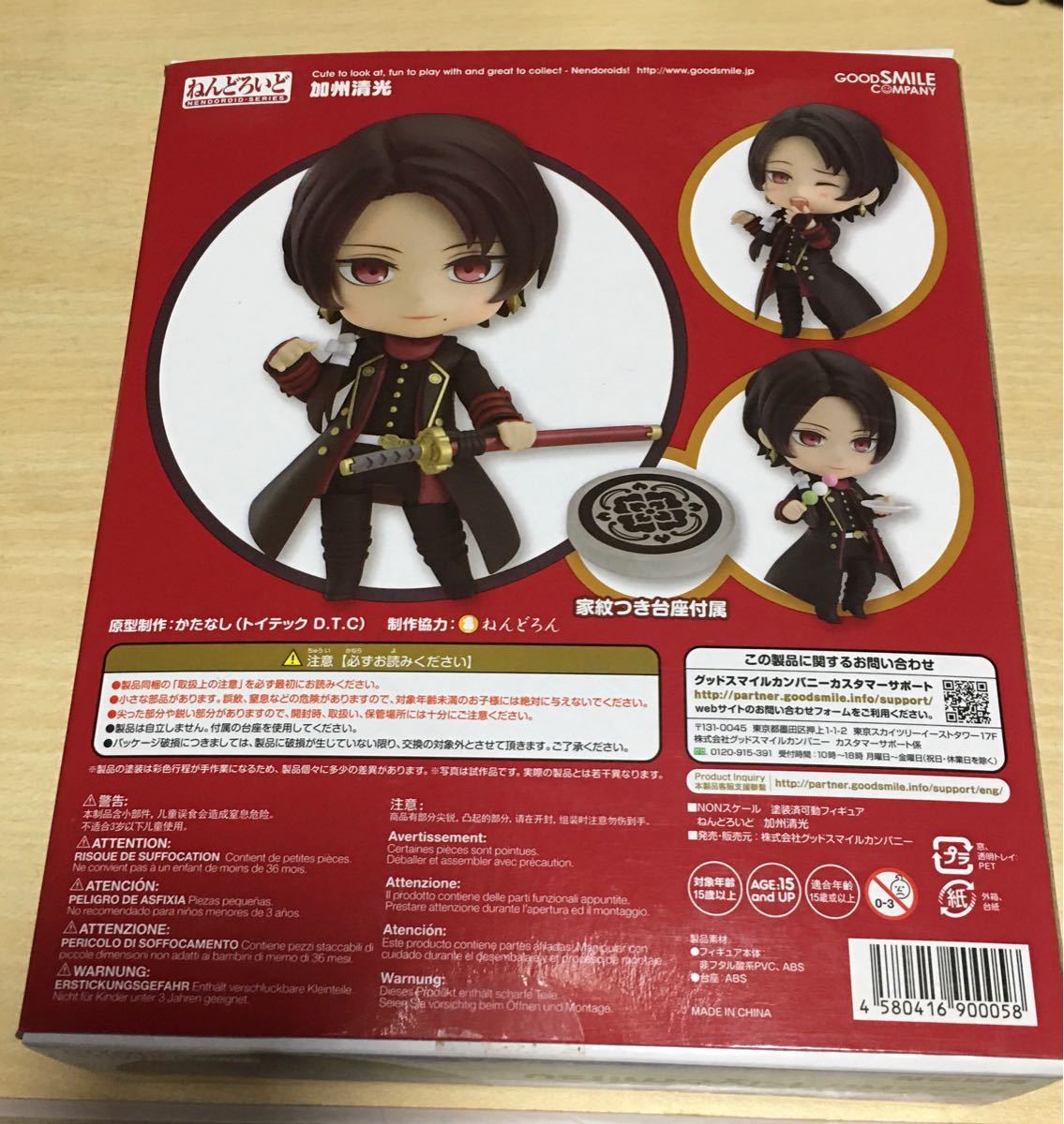 Paypayフリマ ねんどろいど 刀剣乱舞 Online 加州清光 518
