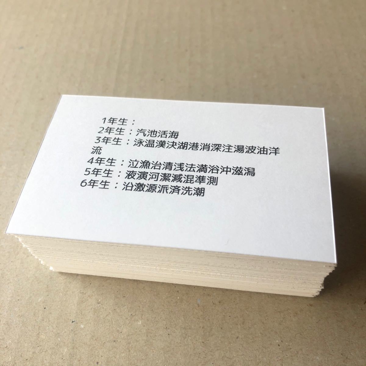 Paypayフリマ 小学校漢字 部首カード129枚セット 全学年対応 Paypayフリマ 小学校漢字 部首カード129枚セット 全学年対応