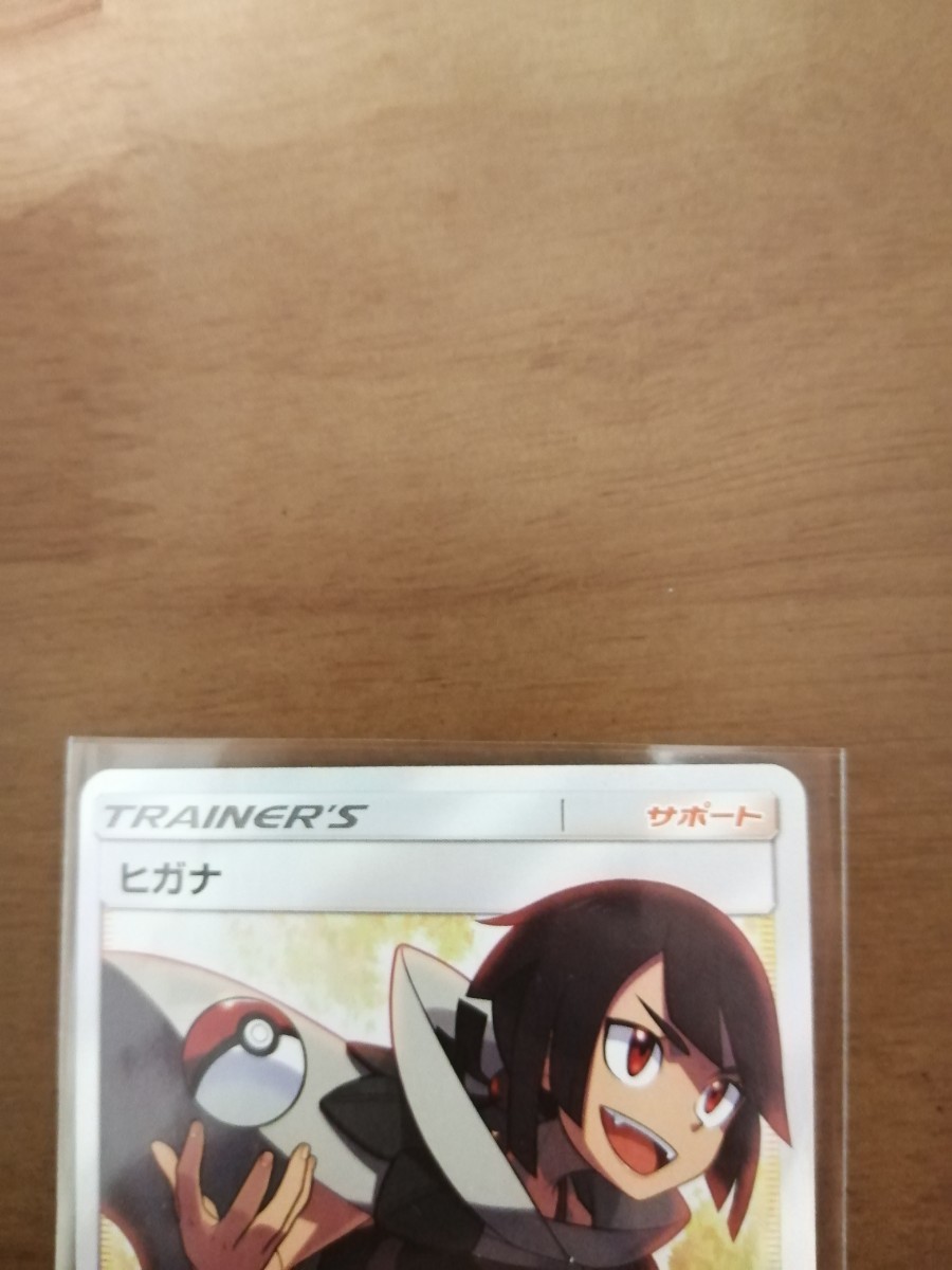 Paypayフリマ ポケモンカードゲーム ヒガナsr Paypayフリマ ポケモンカードゲーム ヒガナsr