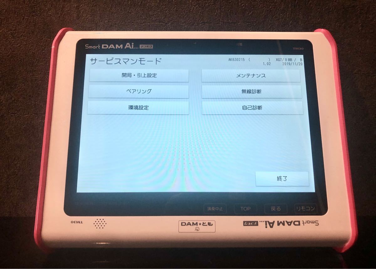 第一興商 SmartDAM Ai / TM30|Yahoo!フリマ(旧PayPayフリマ) 第一興商 SmartDAM Ai / TM30|Yahoo!フリマ(旧PayPayフリマ)