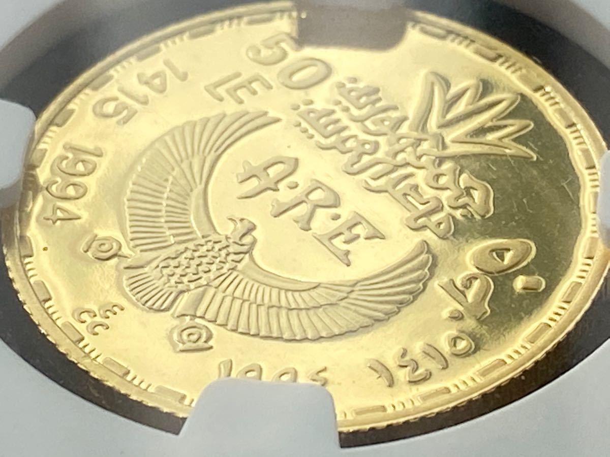 PayPayフリマ｜エジプト5ポンド/50ポンド 1994年 銀貨/金貨 ホルス 