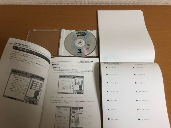 中学校数学 新しい数学 パーフェクト 中学3年 東京書籍_画像4