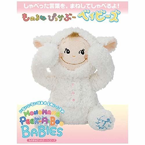 新品　2808円を⇒1280円！ものまねぴっかぶーベイビーズ ひつじちゃん ぬいぐるみ　赤ちゃん　4966510314517_画像1