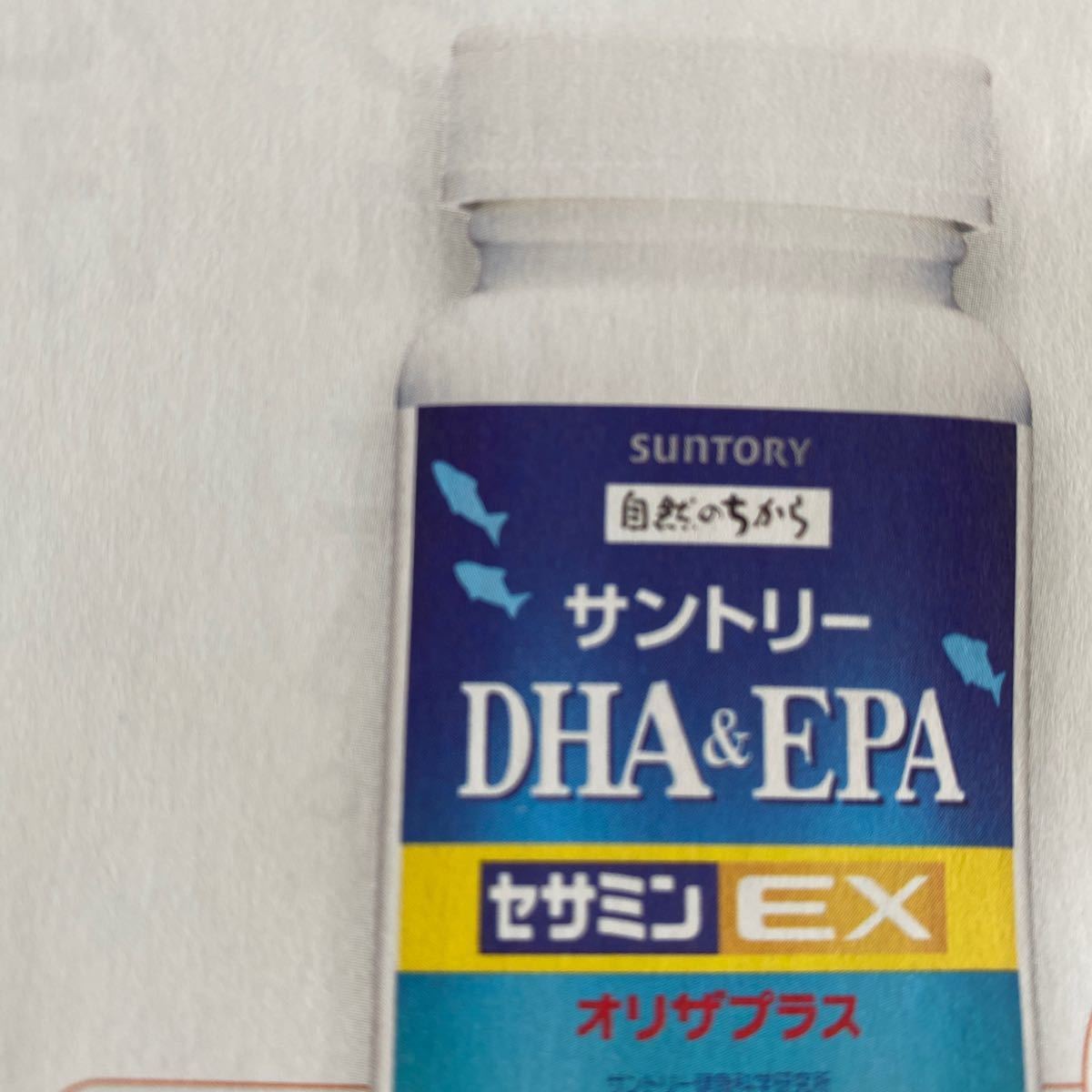 Paypayフリマ サントリー Dha Epa セサミンex ローヤルゼリー 1ケ月分 無料お試しセット いずれか1つ 申込ハガキ付き 新聞折込広告