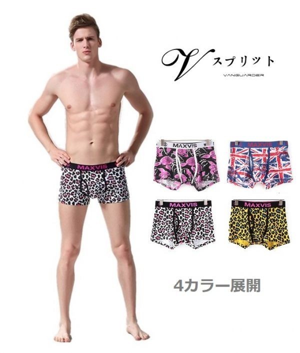メンズ 下着 ボクサー パンツ ローライズ モッコリフイット ブランド トランクス ヒョウ C0077 ユニオン M Mサイズ 売買されたオークション情報 Yahooの商品情報をアーカイブ公開 オークファン Aucfan Com メンズ 下着 ボクサー パンツ ローライズ モッコリフイット ブランド トランクス ヒョウ C0077 ユニオン M Mサイズ 売買されたオークション情報 Yahooの商品情報をアーカイブ公開 オークファン Aucfan Com