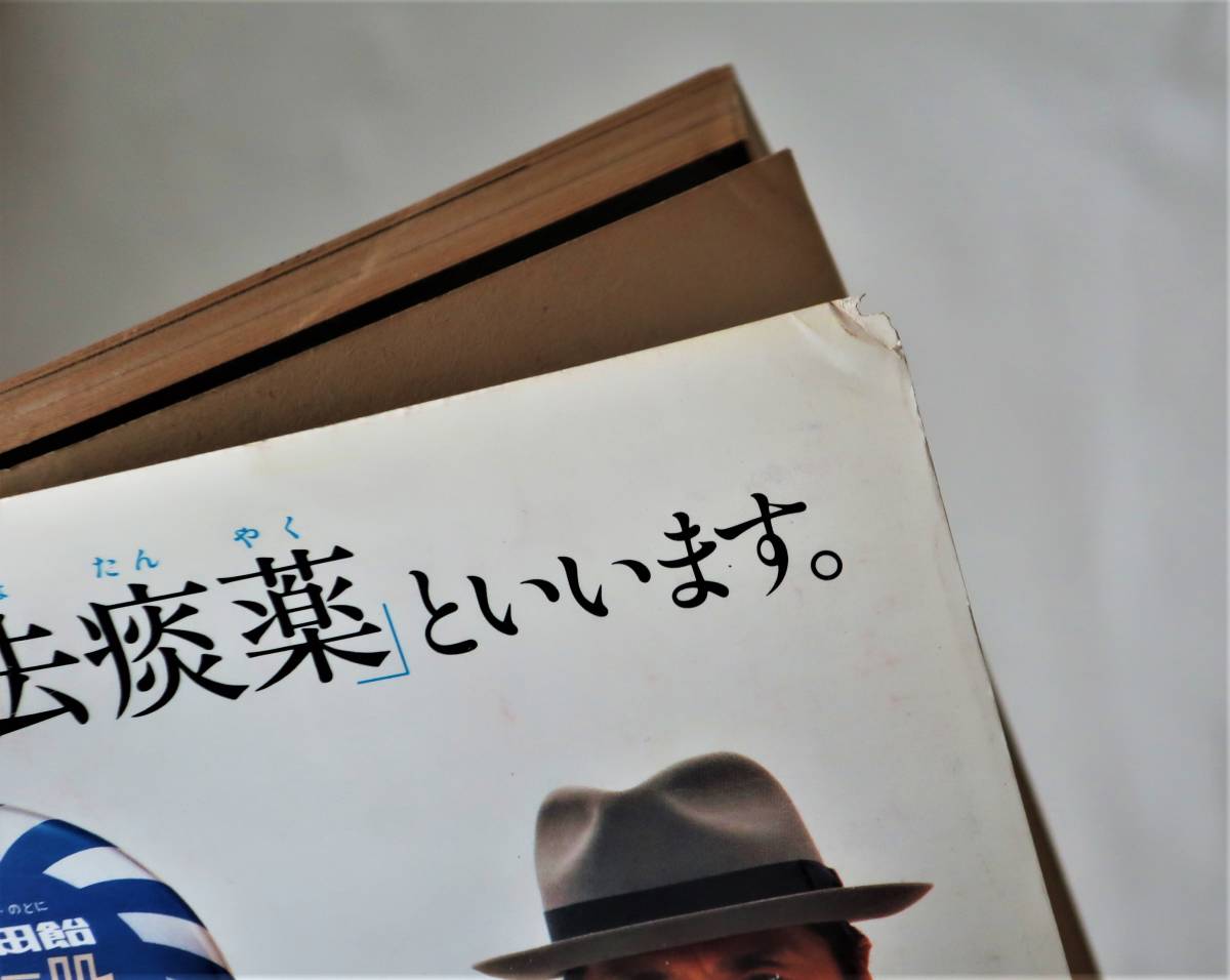 ★フォアレディ／S61年2月／アン・ルイス 樫みちよ まつもと史子 刀根夕子 ささやななえ 島貴子 牧美也子 わたなべまさこ 吉永小百合_画像5