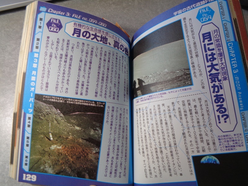 Paypayフリマ 4006 宇宙の古代遺跡file Paypayフリマ 4006 宇宙の古代遺跡file