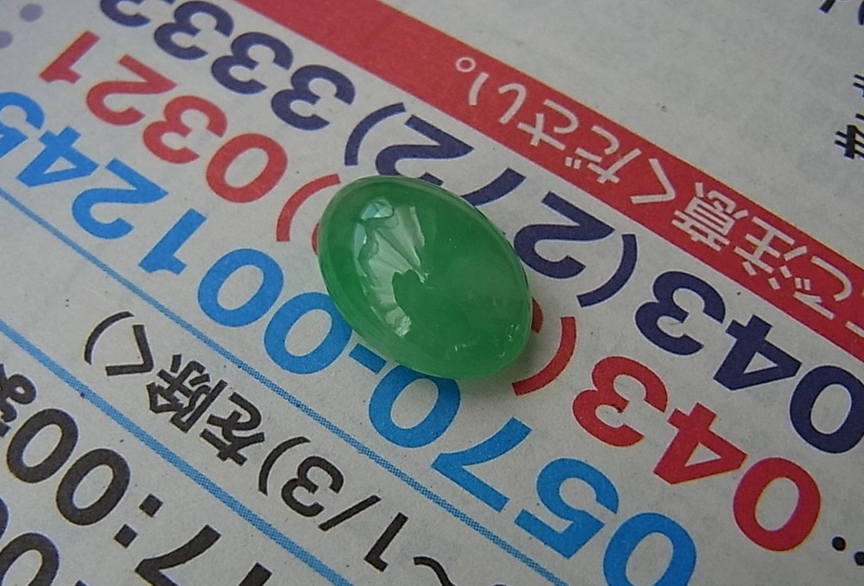 【代引可】 鑑別済 無処理 ソーティング付 ルース 翡翠 4.853ct ヒスイ 【代引可】 鑑別済 無処理 ソーティング付 ルース 翡翠 4.853ct ヒスイ