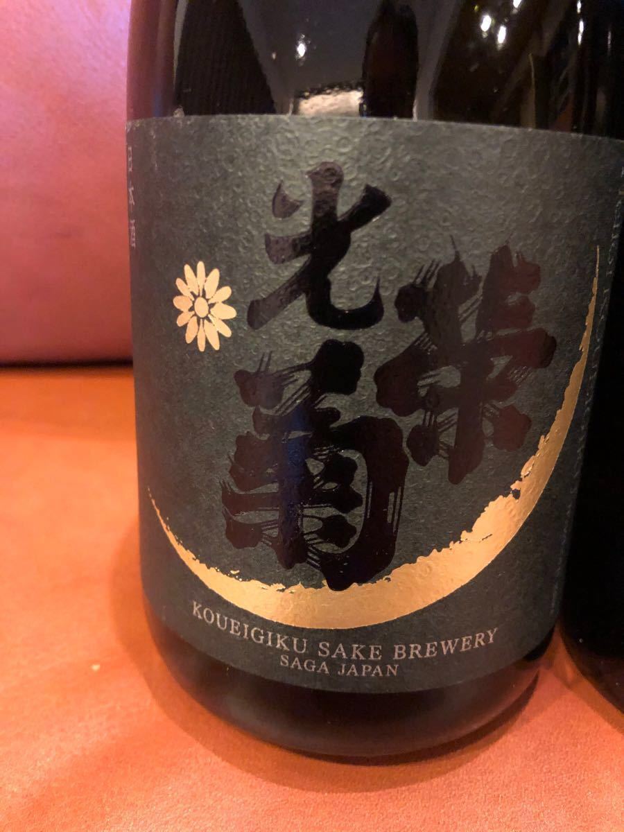 人気入手困難酒4本セット 】光栄菊ハロー雄町 山和星 作新酒