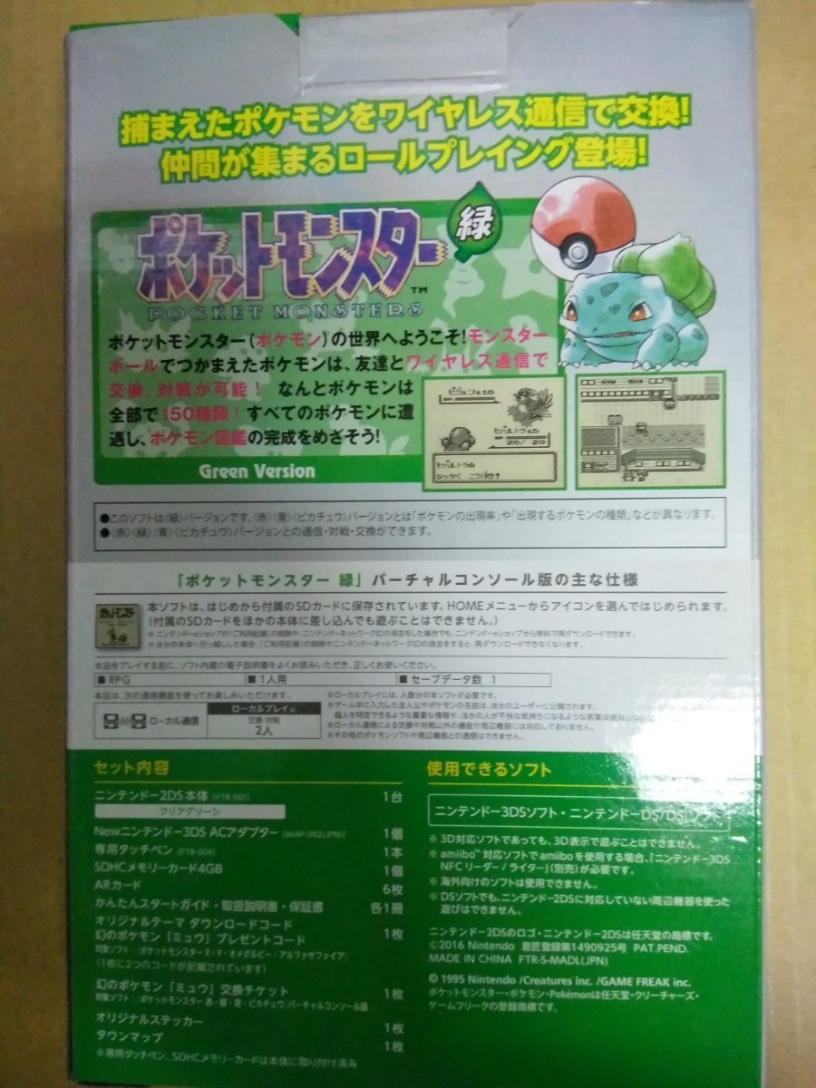 日本に ポケットモンスター緑 任天堂2ds ニンテンドー3ds Employsource Net