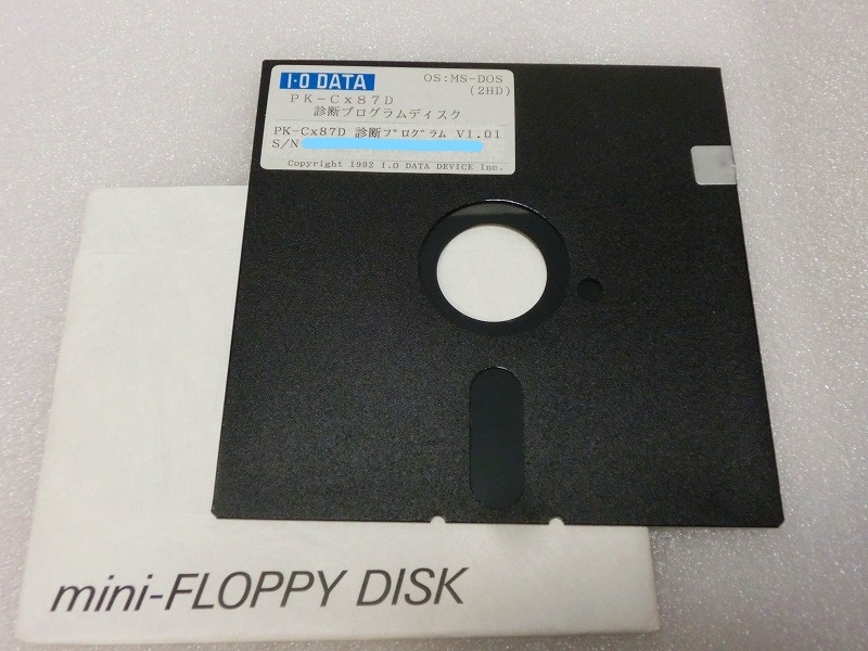 [FD]PC-9801 diagnosis program disk PK-CX87D MS-DOS IO data 5 -inch 2HD used floppy disk liquidation together 