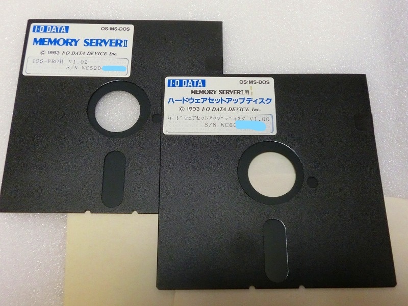 【FD】PC-9801　MEMORY SERVERⅡ　セットアップディスクセット　メモリーサーバ　２枚 IODATA MSDOS 中古 フロッピー５インチ 処分まとめて