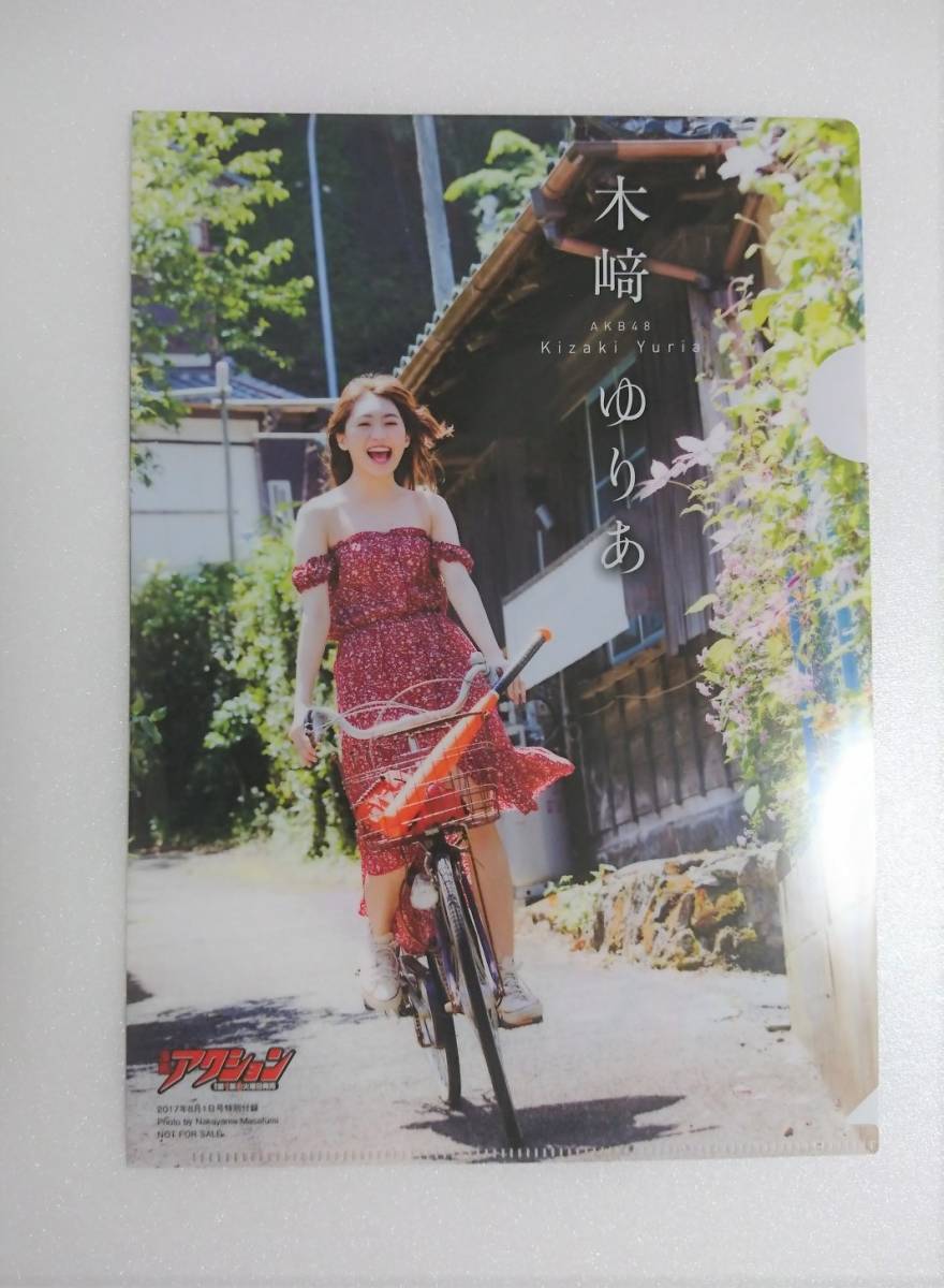 新品　木崎ゆりあ(SKE48・AKB48) 漫画アクション2016年10月４日号 特別付録両面ポスター（ポスターのみ）＋クリアファイル_画像2