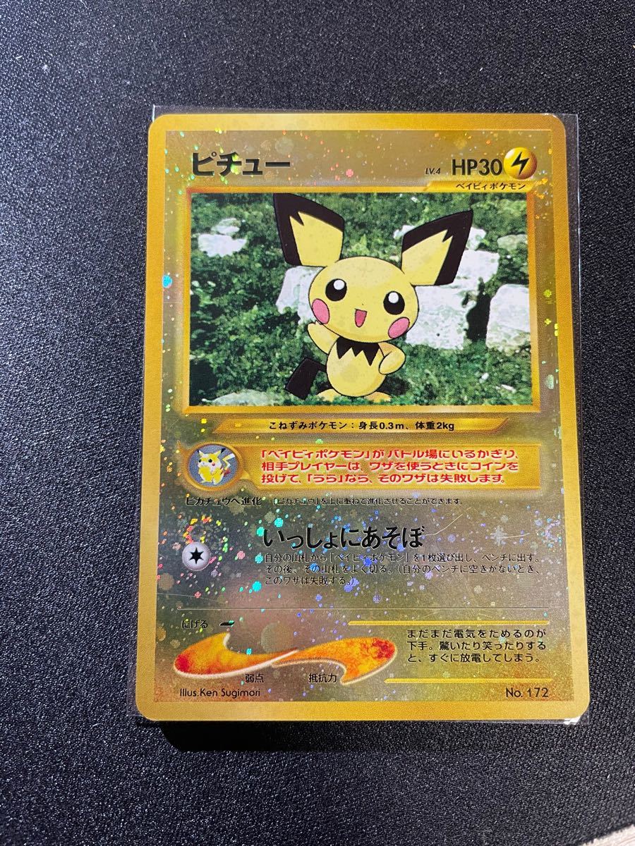 Paypayフリマ ポケモンカード旧裏面 ピチュー星無し Paypayフリマ ポケモンカード旧裏面 ピチュー星無し