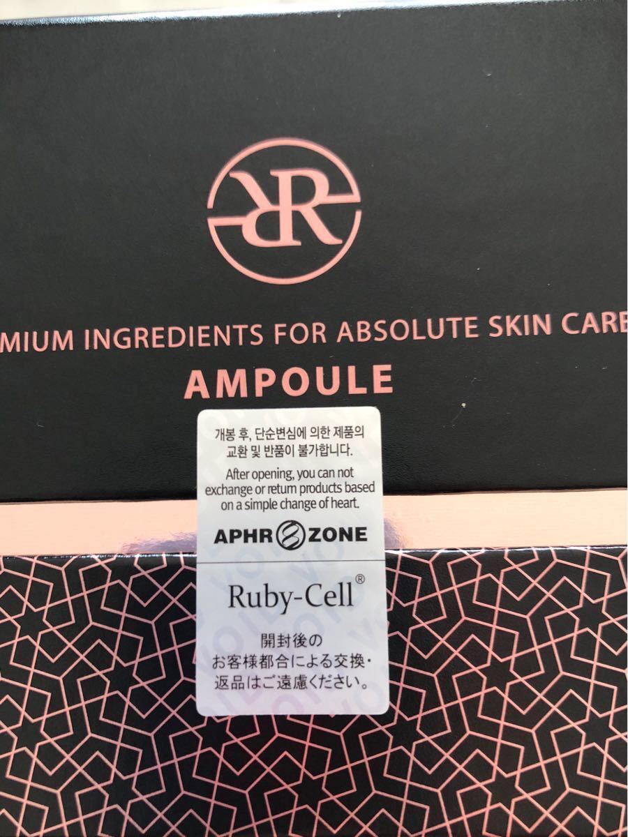 ルビーセル インテンシブ4Uセラム 9本キャップ付 正規品新品未開封