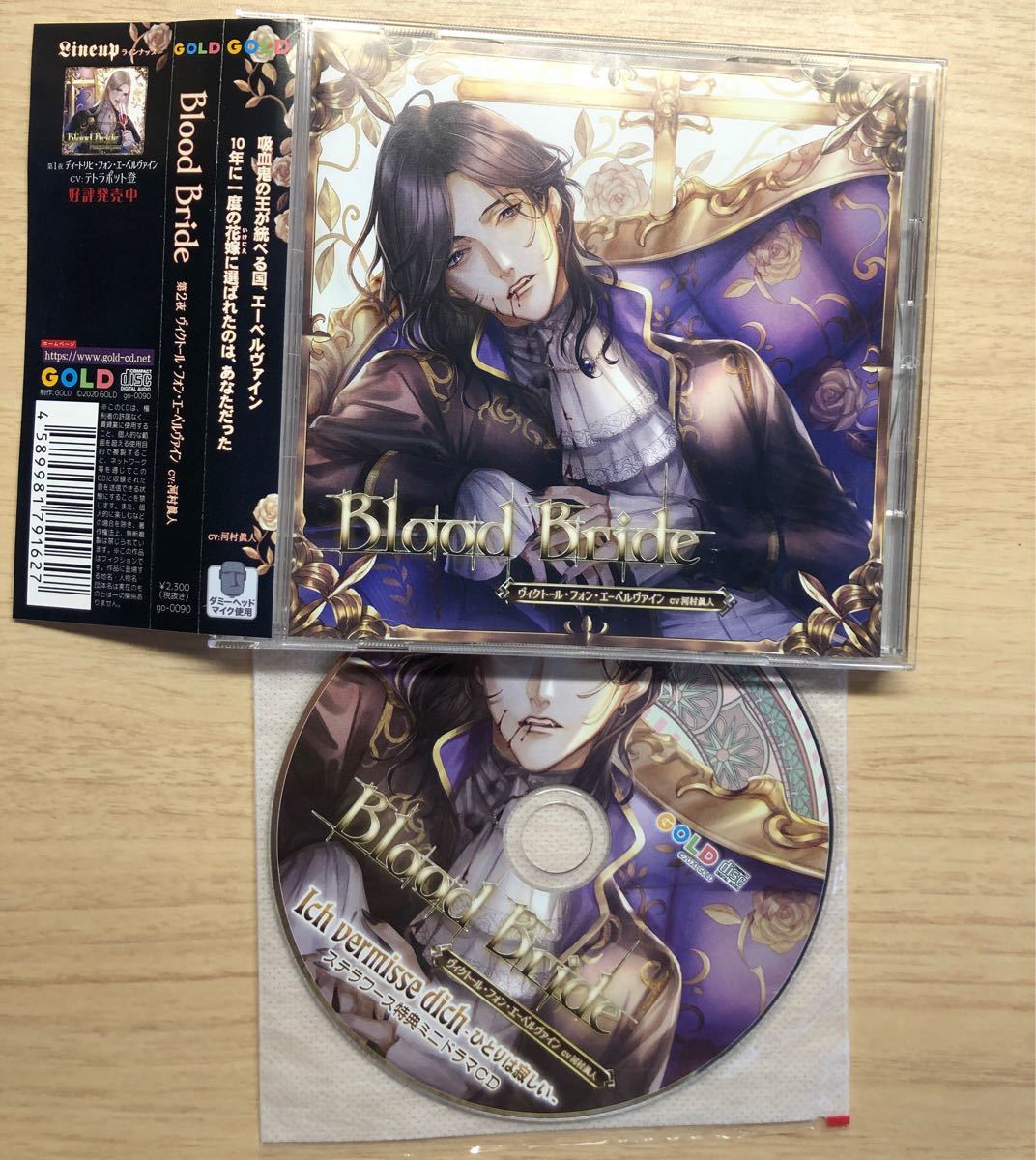 Paypayフリマ Blood Bride 第2夜 ヴィクトール フォン エーベルヴァイン Cv 河村眞人 Paypayフリマ Blood Bride 第2夜 ヴィクトール フォン エーベルヴァイン Cv 河村眞人