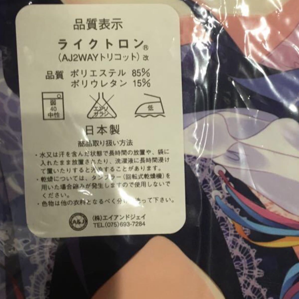 新品未使用未開封 ぱれっと 恋がさくころ桜どき 月島夕莉 抱き枕カバー 翡翠亭 和泉つばす