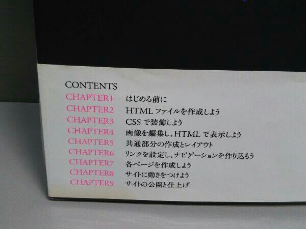 作りながら学ぶhtml Cssデザインの教科書 高橋朋代 Jauce Shopping Service Yahoo Japan Auctions Ebay Japan