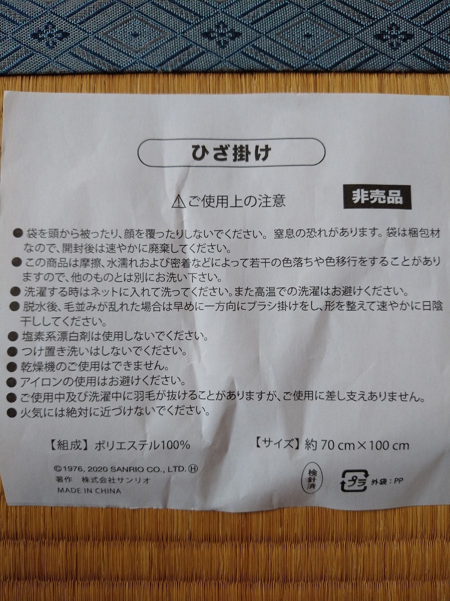 ハロウィン柄　手触り良し　ハローキティ　ブランケット　ひざ掛け　非売品