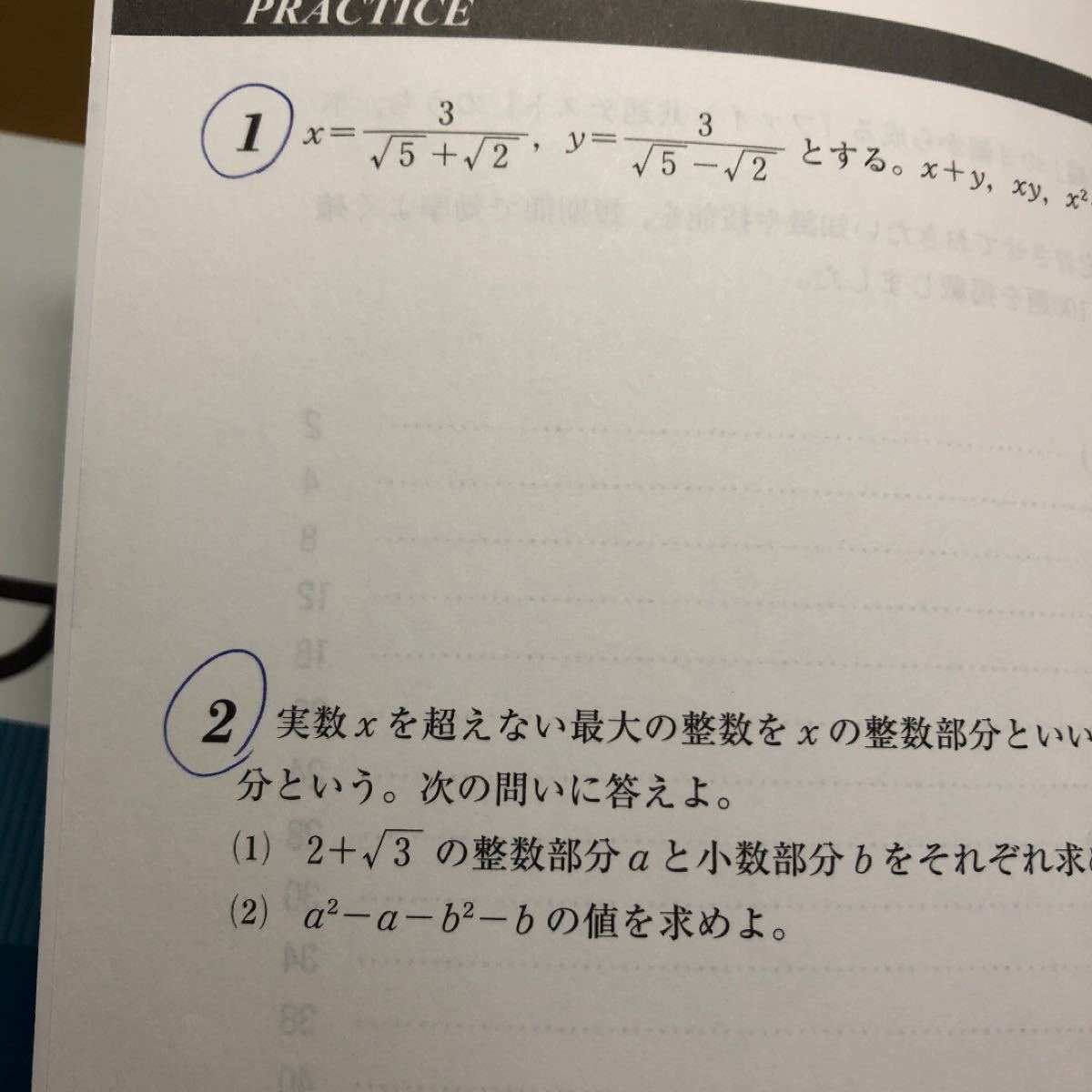 ファイン 共通テスト 数学 数学1･A･2･B 基礎編 対策編 解答･解説編 第一学習社