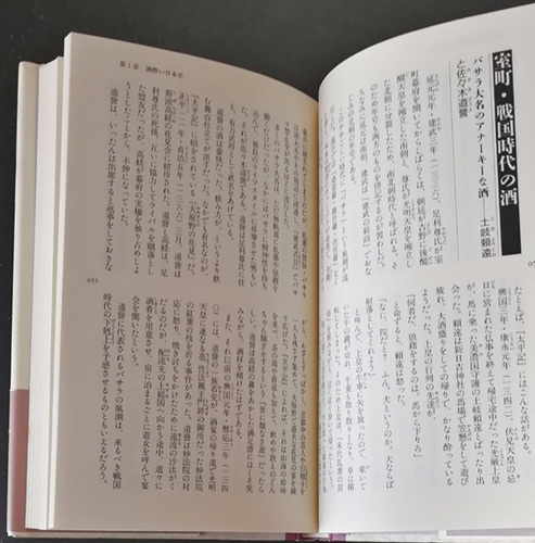 Hearts Hearts 送料無料 酔っぱらい大全 酒にまつわる日本史人物の逸話から知らざる酒造り秘話まで Hearts Hearts Product Details Yahoo Auctions Japan Proxy Bidding And Shopping Service From Japan Hearts Hearts 送料無料 酔っぱらい大全 酒にまつわる日本史人物の逸話から知らざる酒造り秘話まで Hearts Hearts Product Details Yahoo Auctions Japan Proxy Bidding And Shopping Service From Japan