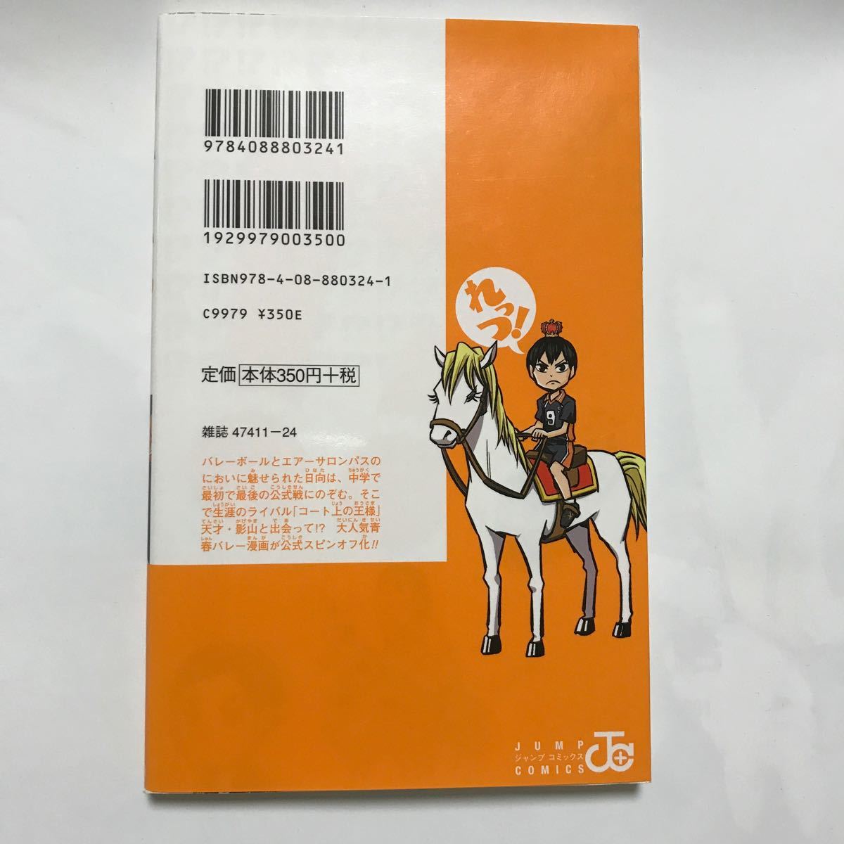 Paypayフリマ れっつ ハイキュー 1 レツ Paypayフリマ れっつ ハイキュー 1 レツ
