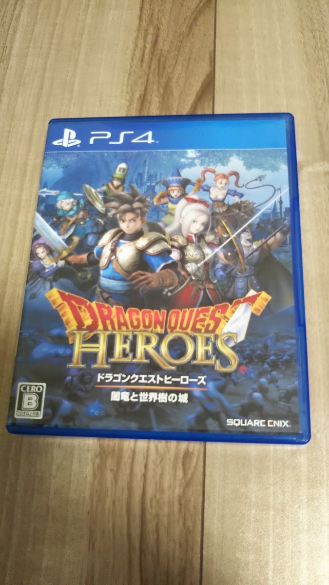 Paypayフリマ ドラゴンクエストヒーローズ闇竜と世界樹の城 Ps4ソフト 美品 Paypayフリマ ドラゴンクエストヒーローズ闇竜と世界樹の城 Ps4ソフト 美品