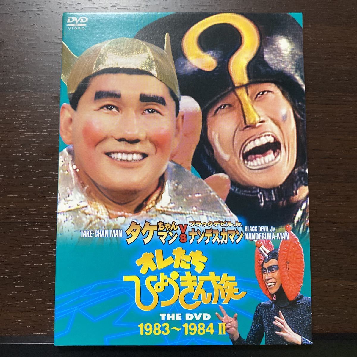 中古その他DVD オレたちひょうきん族 THE DVD 3枚組 (2)