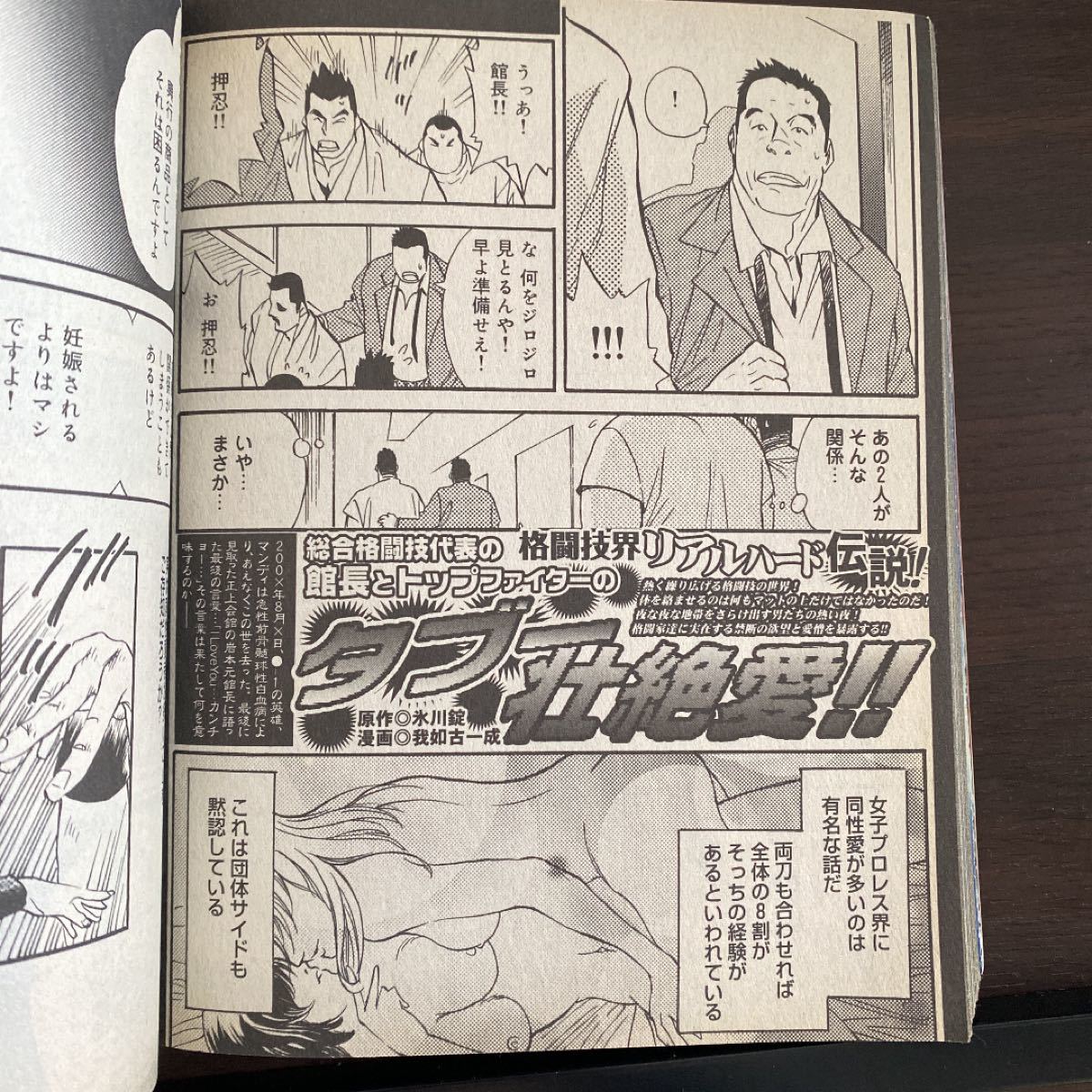 Paypayフリマ あなたの知らない暗黒マット世界 dream 戦極格闘新世界頂上決戦 Paypayフリマ あなたの知らない暗黒マット世界 dream 戦極格闘新世界頂上決戦