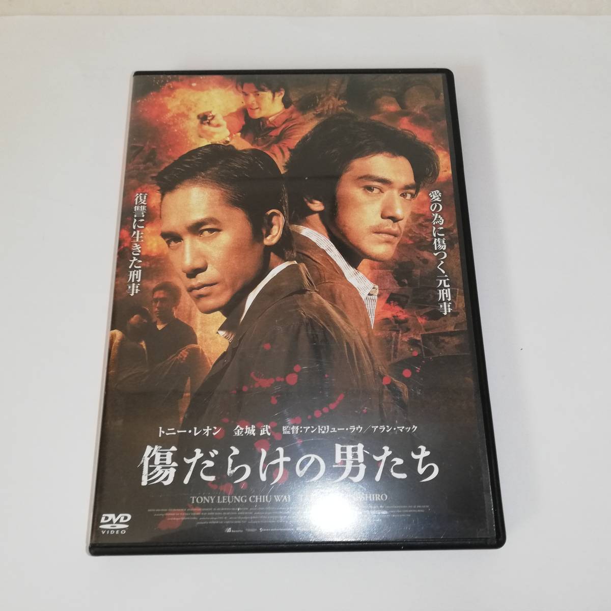 ▼傷だらけの男たち ▼セル版 ▼2006年香港 ▼出演:トニー・レオン 金城武 他　▼送料無料_画像1